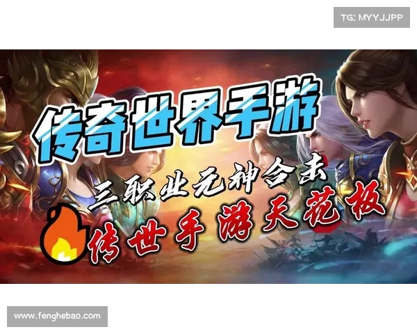 新开手游传奇网站-新开手游传奇网站推荐:手游传奇盛世开启,传奇世界等你来战 新开手游传奇网站-新开手游传奇网站推荐:手游传奇盛世开启,传奇世界等你来战